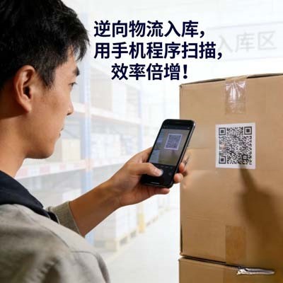 入库手机扫描